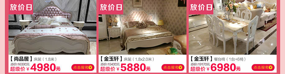 尚品居,金玉轩,皇家1号家居民治店,深圳家具卖场,家具网上商城